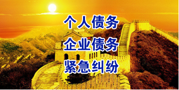 云南要账公司