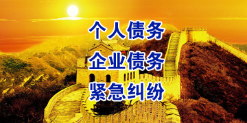 云南追债公司